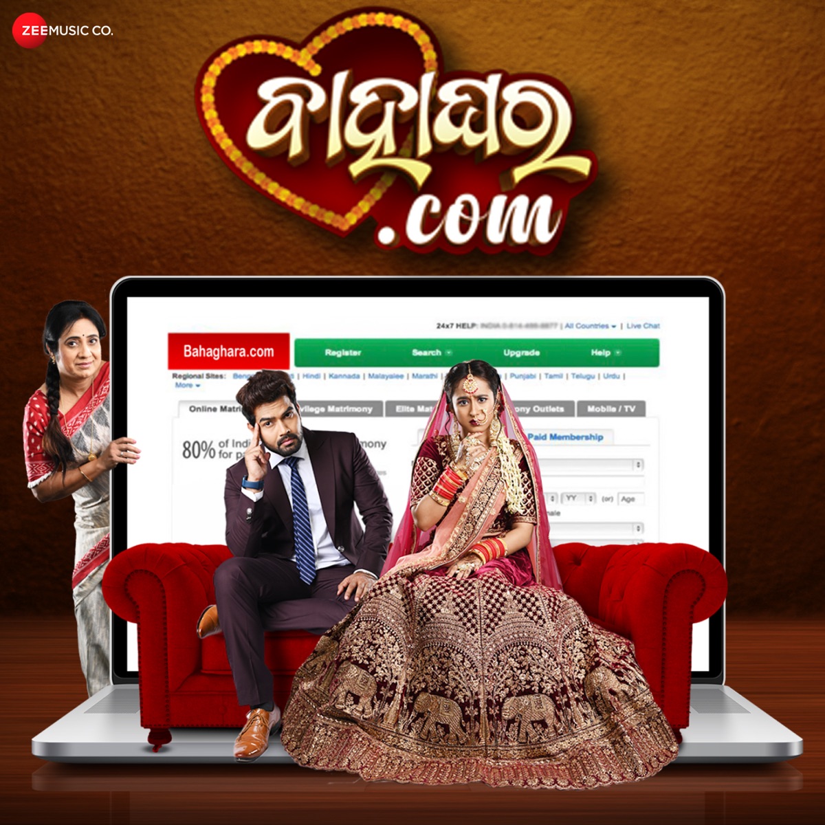 Bahaghara.Com - Single by Bishnu Kabi & Lopamudra Bandyopadhyay album cover