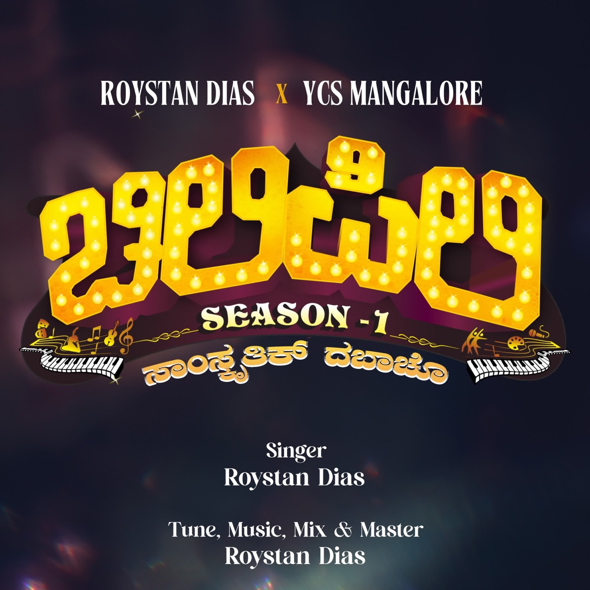 Chilipili - Season 1 Title Track - Single by Roystan Dias album cover