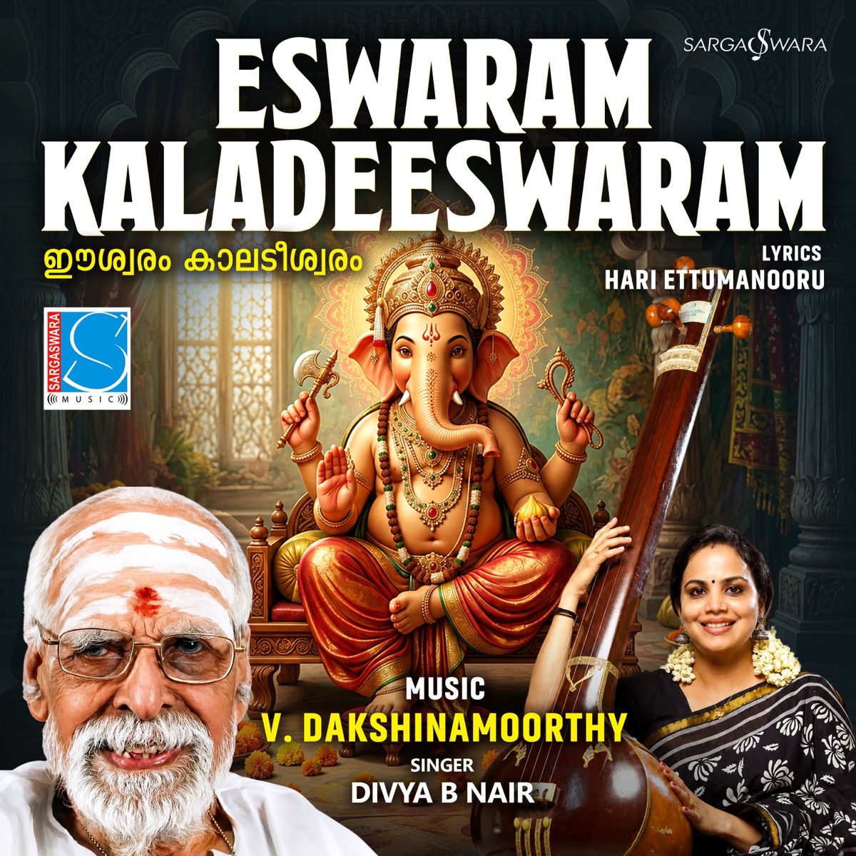 Eswaram Kaladeeswaram - Single by Divya B Nair, V. Dakshinamoorthy & Hari Ettumanooru album cover