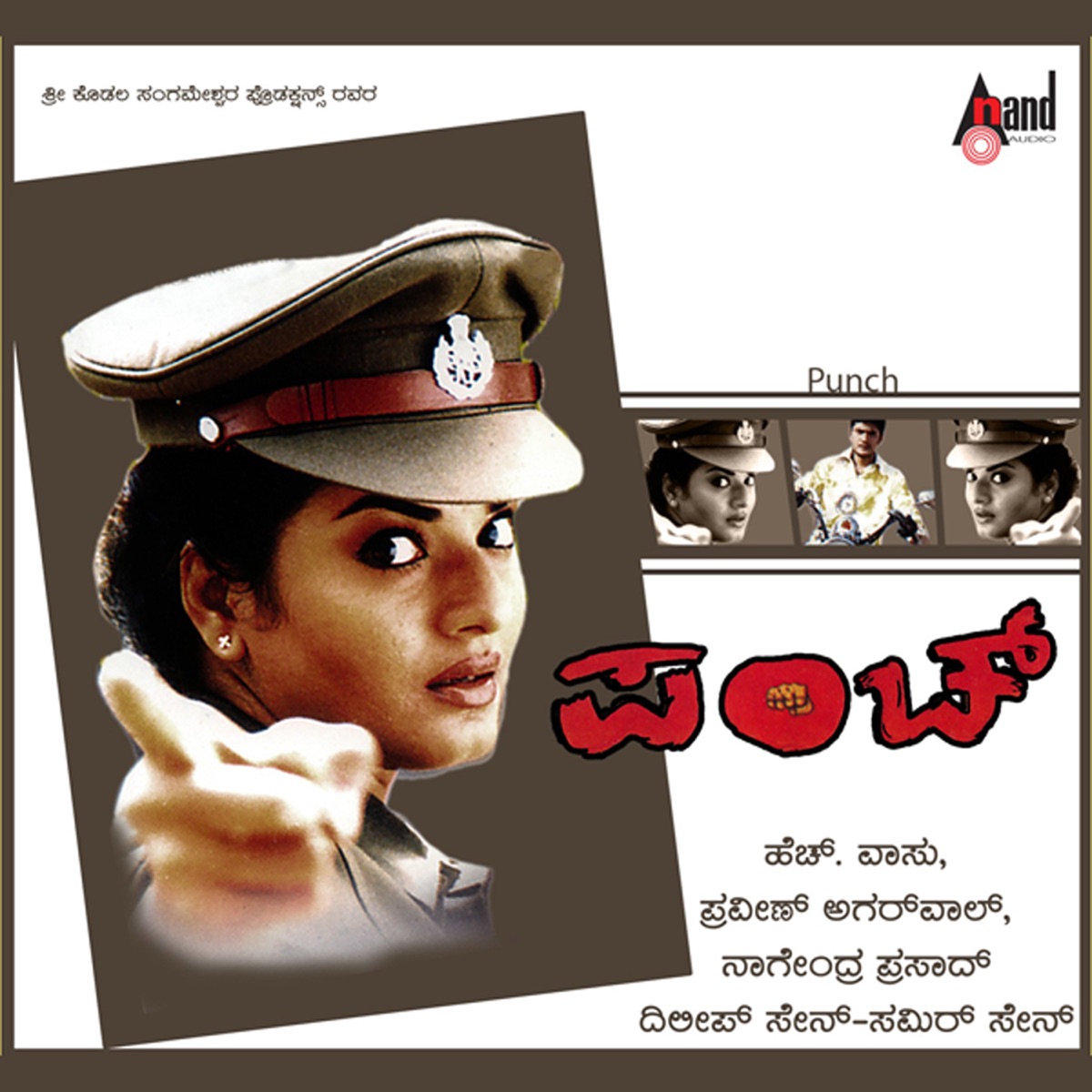 Punch (Original Motion Picture Soundtrack) - EP by Dilip Sen-Sameer Sen, Dilip Sen-Sameer Sen Dilip Sen-Sameer Sen & V.Nagendra Prasad album cover