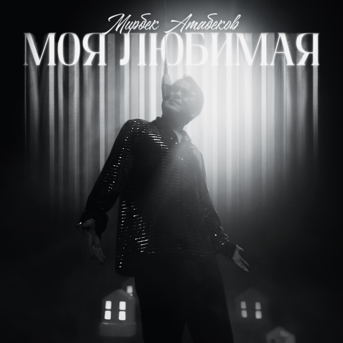 Моя Любимая - Single by Mirbek Atabekov album cover