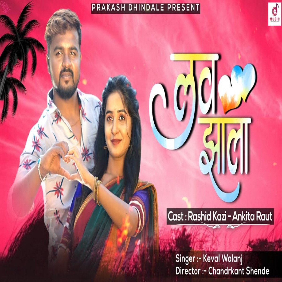 Love Zala - Single by Keval Walanj album cover