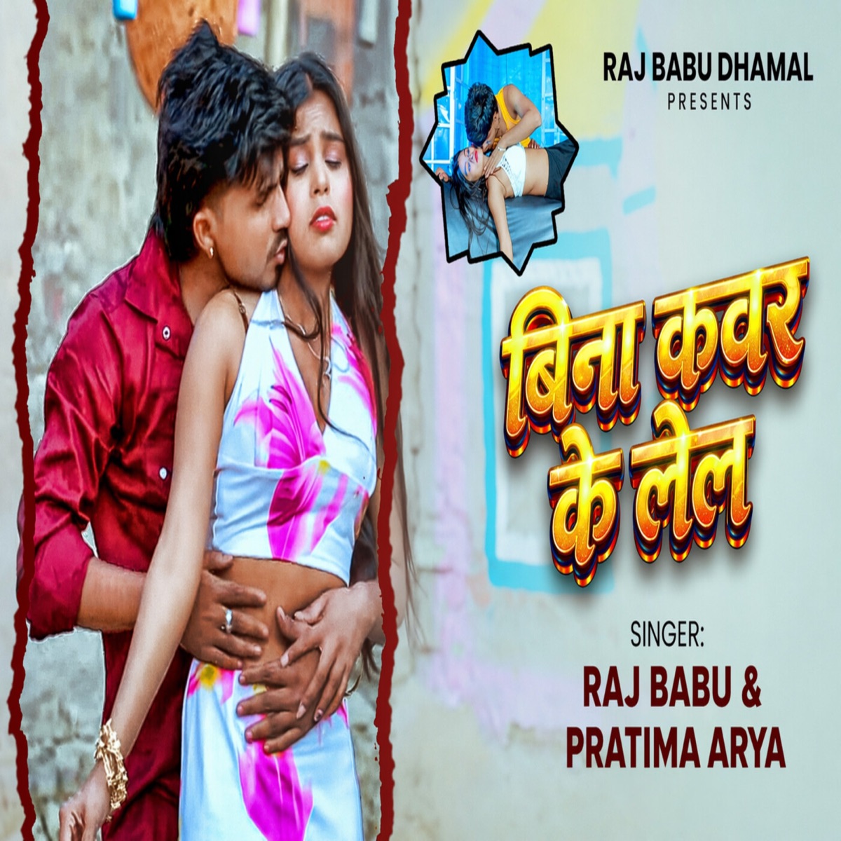 Bina Cover Ke Lel (feat. Shashi) - Single by Raj Babu & Pratima Arya album cover