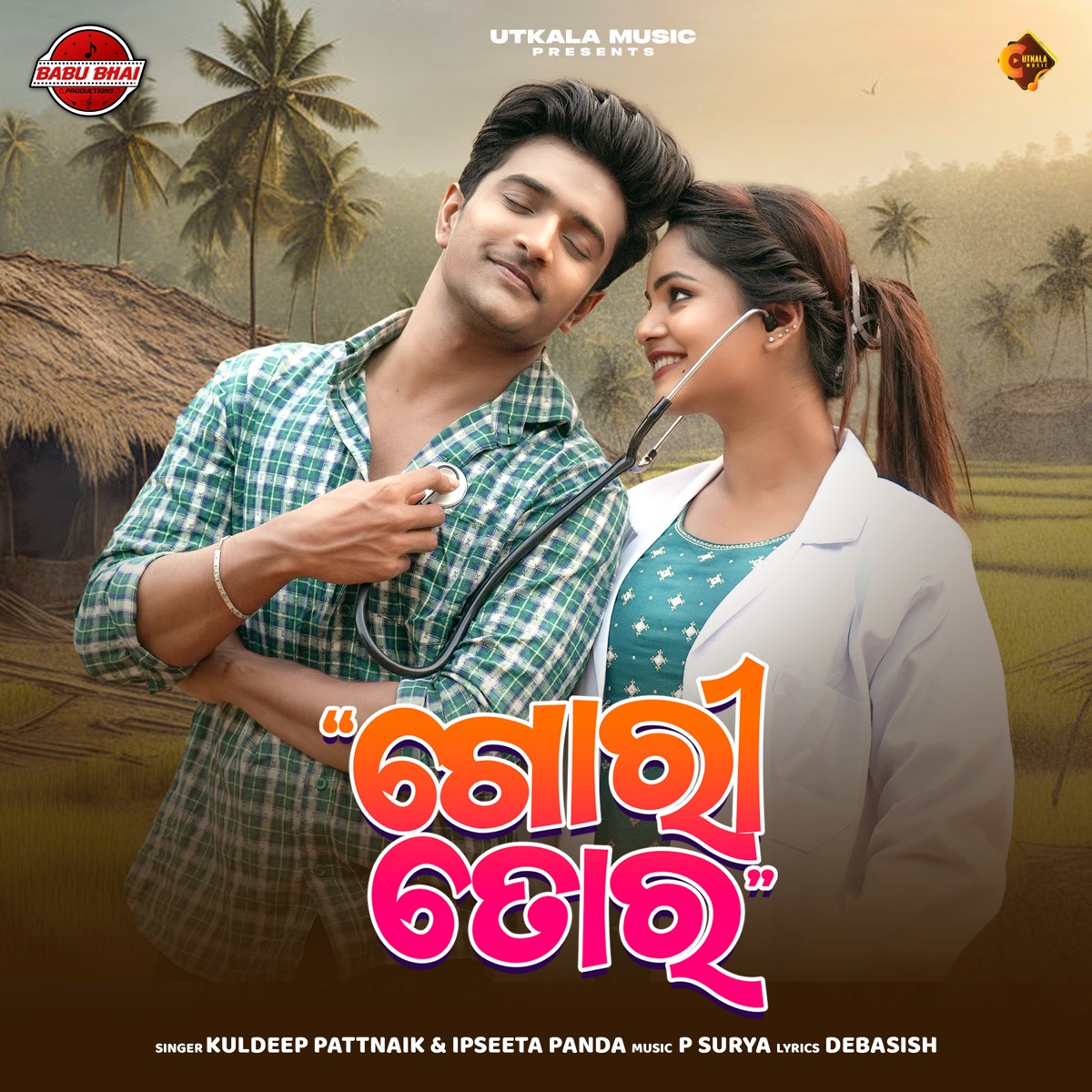 Gori Tora - Single by Kuldeep Patnaik, Ipseeta Panda, P Surya & Debasish album cover