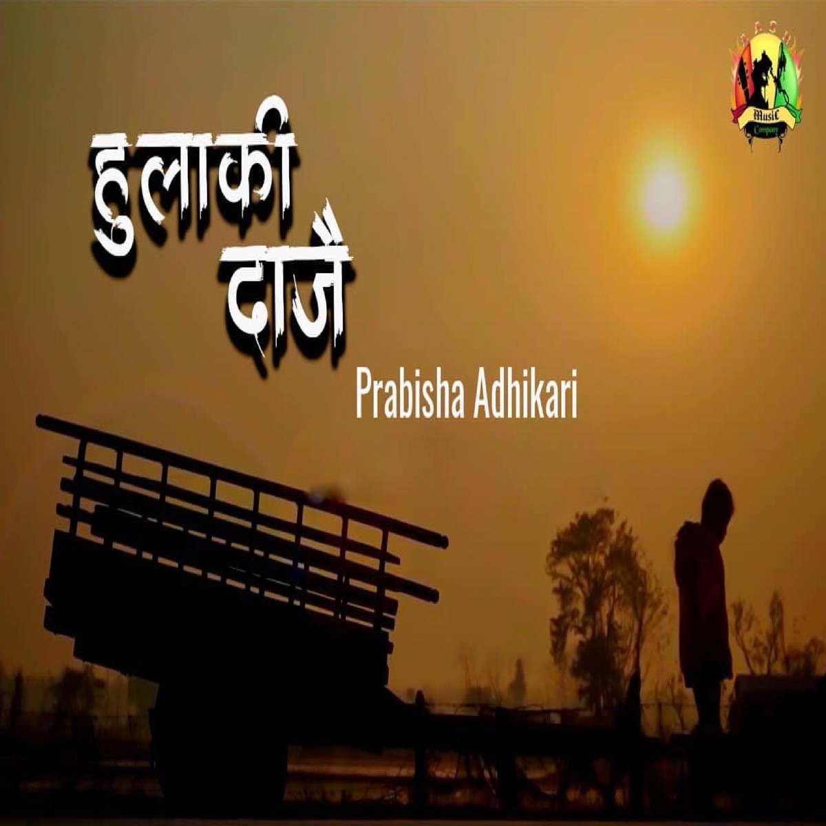 Hulaki Dajai - Single by Prabisha Adhikari album cover
