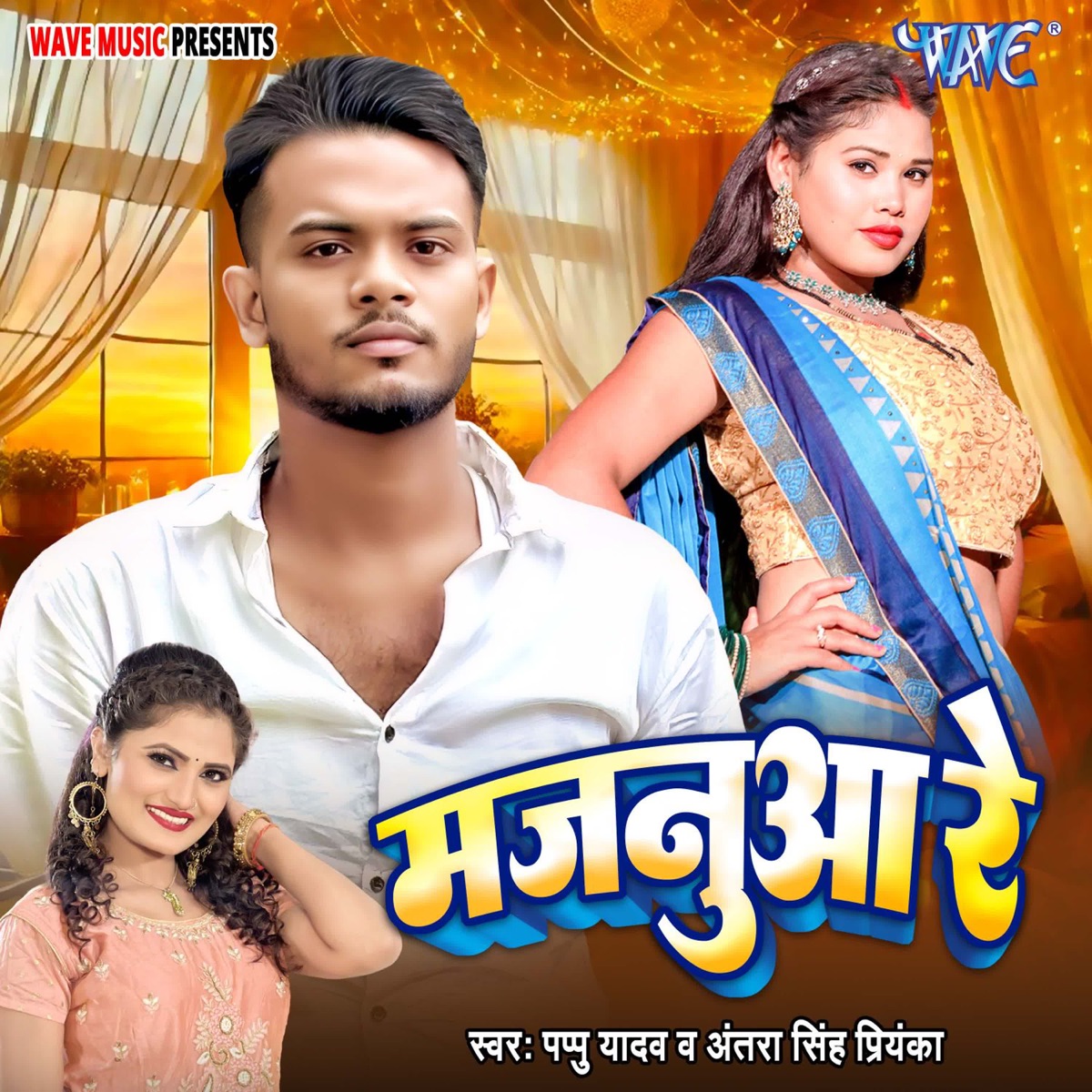 Majanua Re - Single by Pappu Yadav & Antra Singh Priyanka album cover