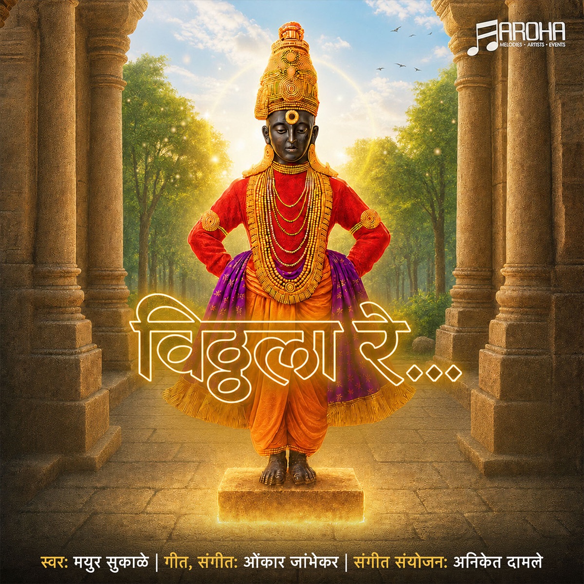 Viththalaa Re (feat. Mayur Sukale) - Single by Omkar Jambhekar & Aniket Damle album cover