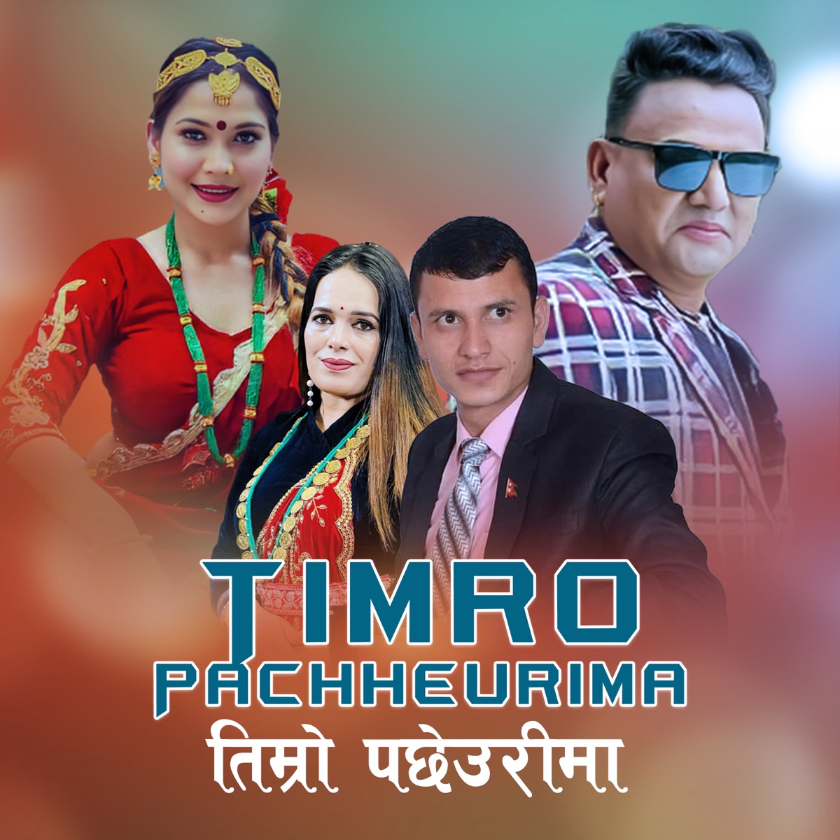 Timro Pachheurima (feat. Shankar Bc & Binu Khadka) - Single by Manoj Singh Dhami & Sharmila Kandel album cover