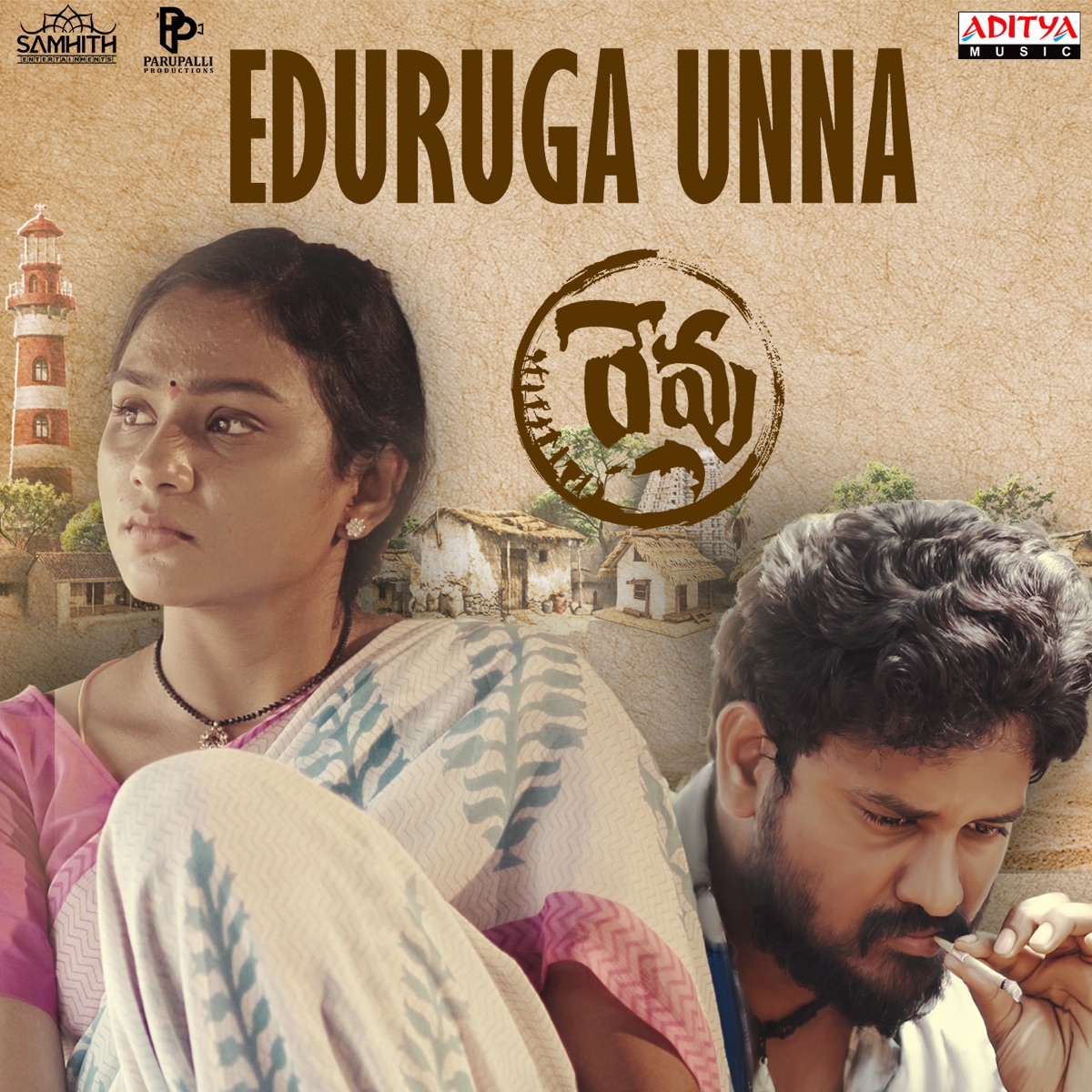 Eduruga Unna (From "Revu") - Single by John K Joseph, Harini Ivaturi, Saicharan Bhaskaruni & Imran Sastry album cover