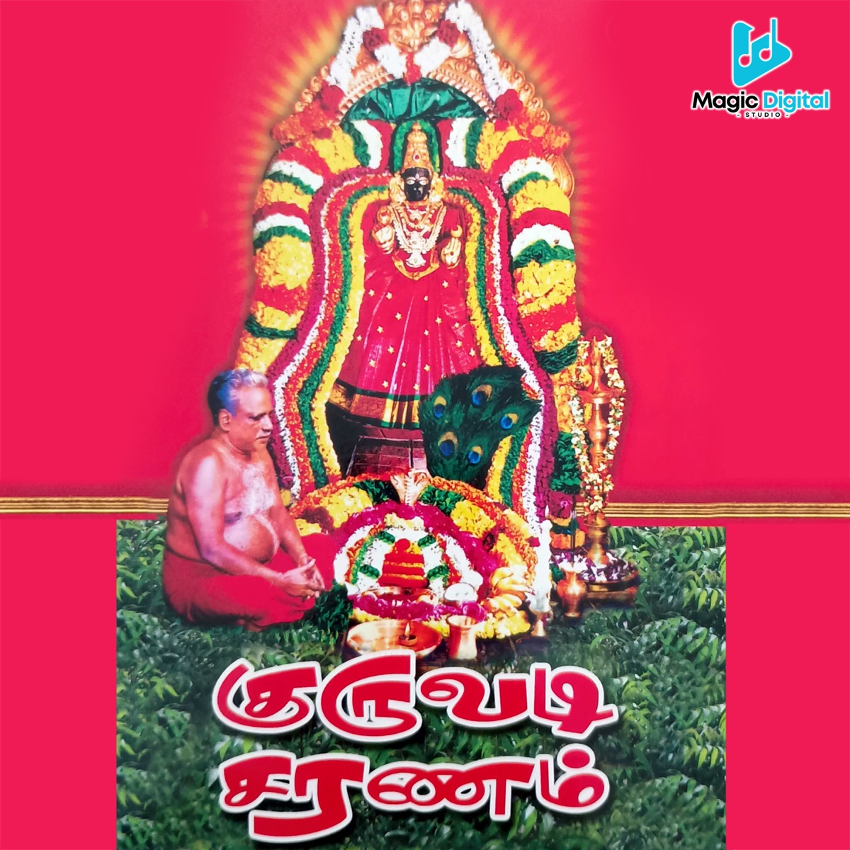 Guruvasdi Saranam by MJ Kannan & M Rajan album cover