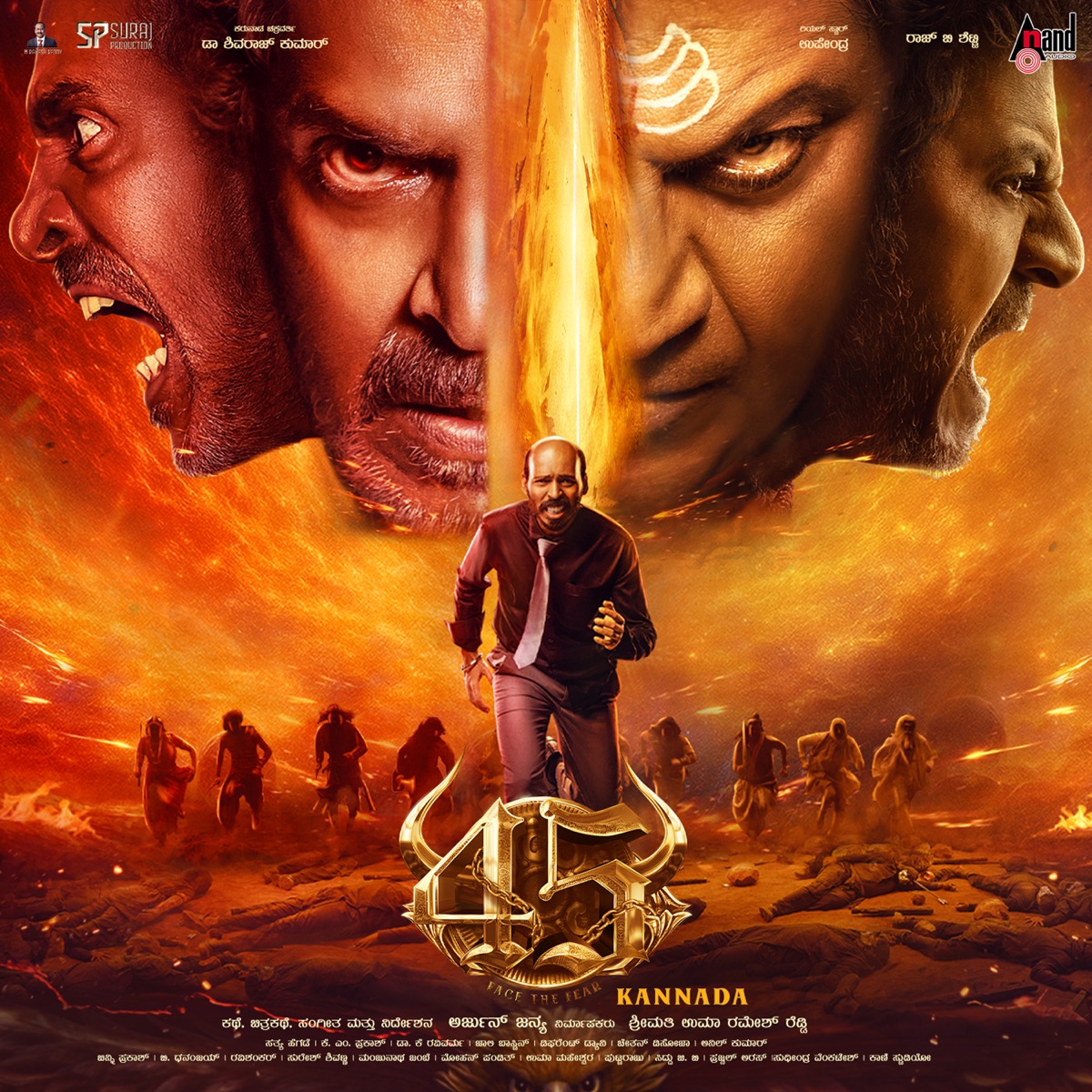 45 Trailer Theme Music (From "45") - Single by Arjun Janya, Upendra, Shiva Rajkumar, Raj B Shetty & Anilkumar album cover