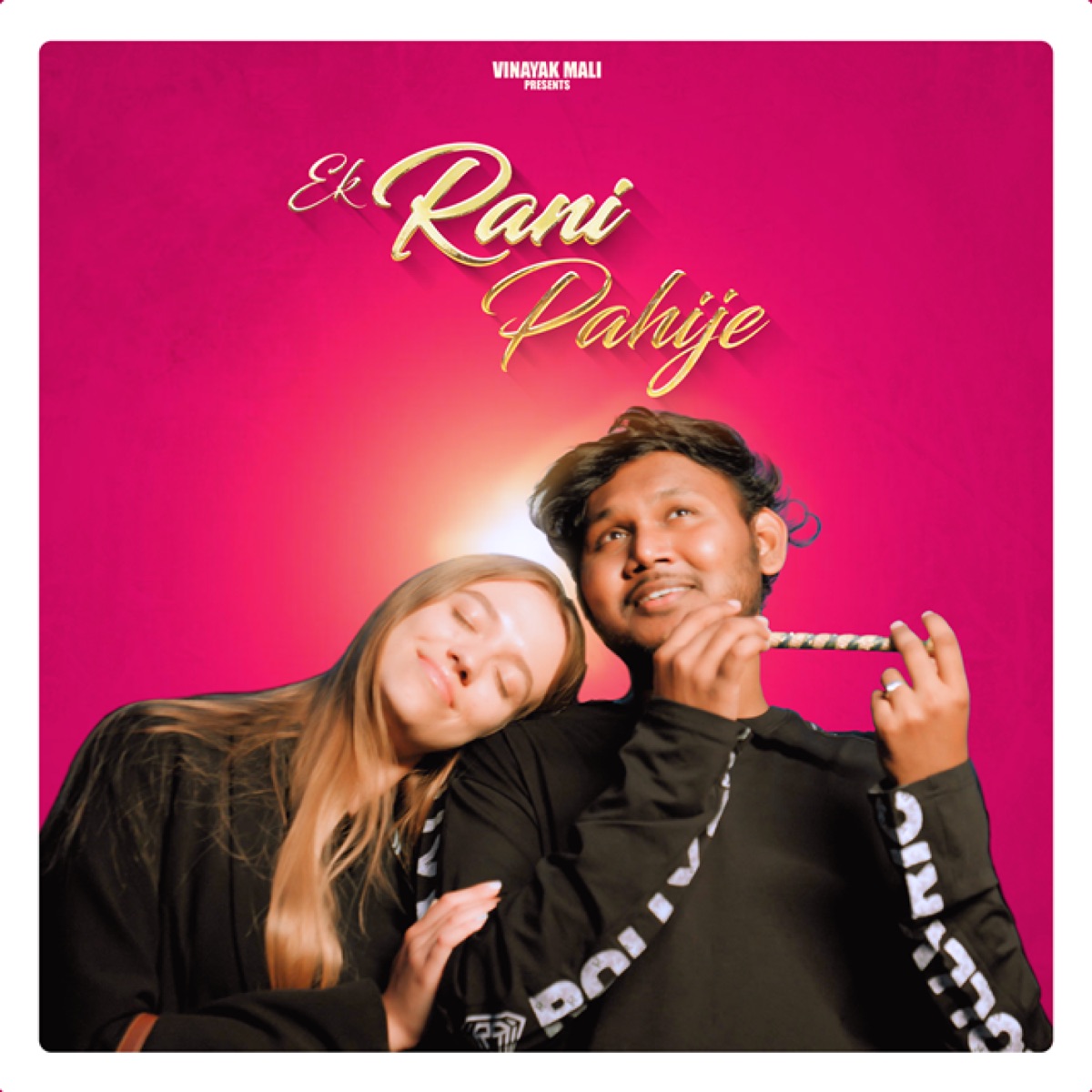 Ek Rani Pahije - Single by Vinayak Mali & Harshvardhan Wavre album cover