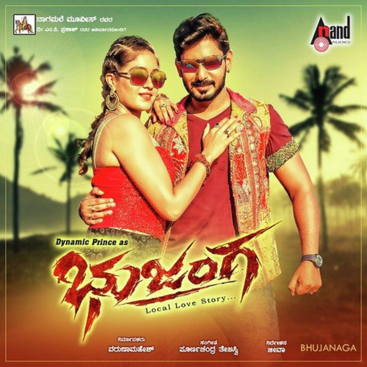 Bhujanga (Original Motion Picture Soundtrack) - EP by Poornachandra Tejaswi S.V, V.Nagendra Prasad, Jayant Kaikini & Arasu Anthare album cover