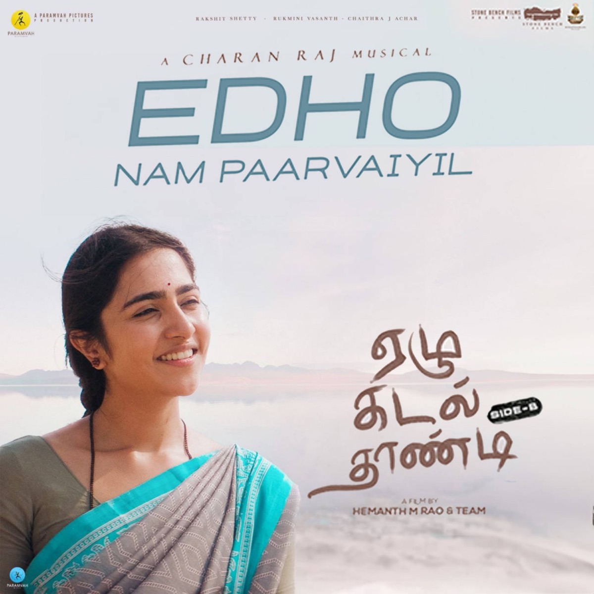 Edho Nam Paarvaiyil (From "Ezhu Kadal Thaandi - Side B") - Single by Charan Raj, Madhurakavi & Sarath Santosh album cover