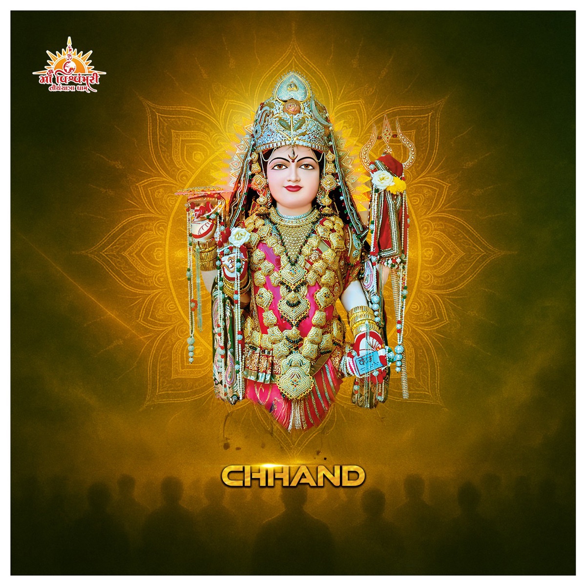 Chhand - Single by MYTV DHAM & Alpa Patel album cover