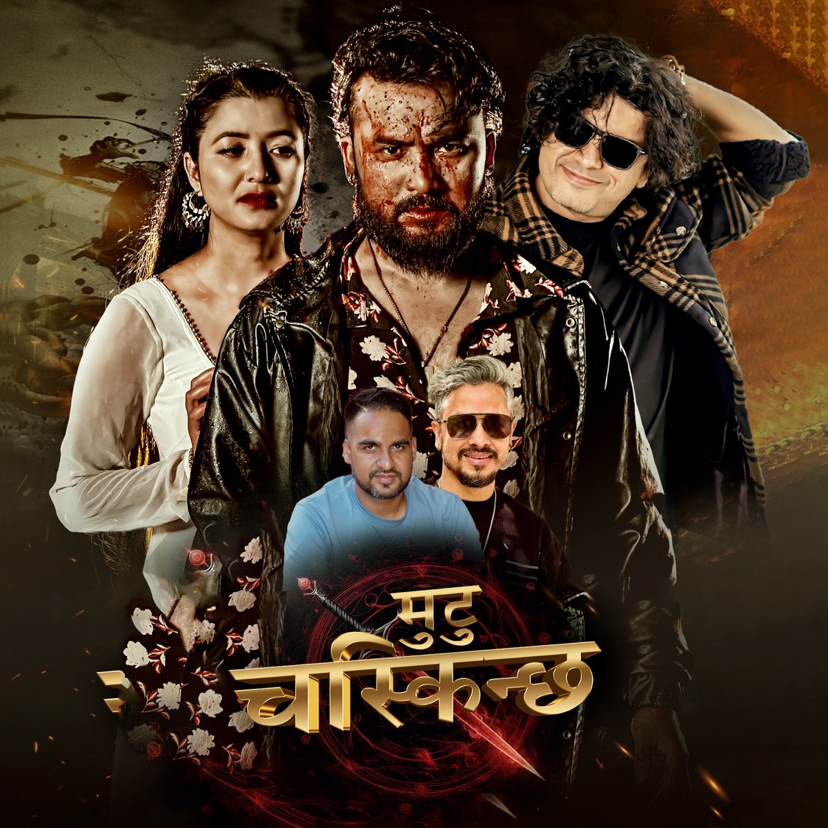 Mutu Chaskinchha - Single by Niruta Shahi album cover