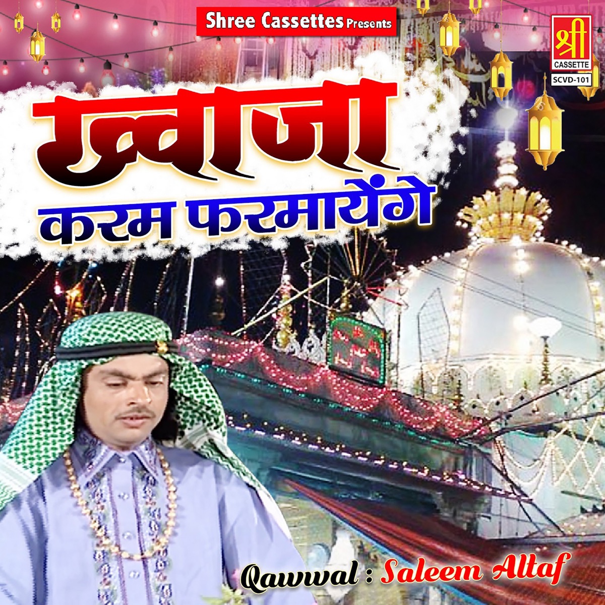 Khwaja Karam Farmayege by Salim & MC Altaf album cover