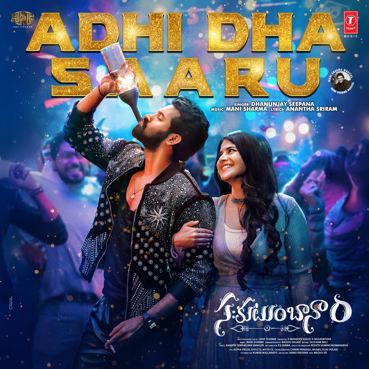 Adhi Dha Saaru (From "Sahakutumbaanaam") - Single by Dhanunjay Seepana & Anantha Sriram album cover