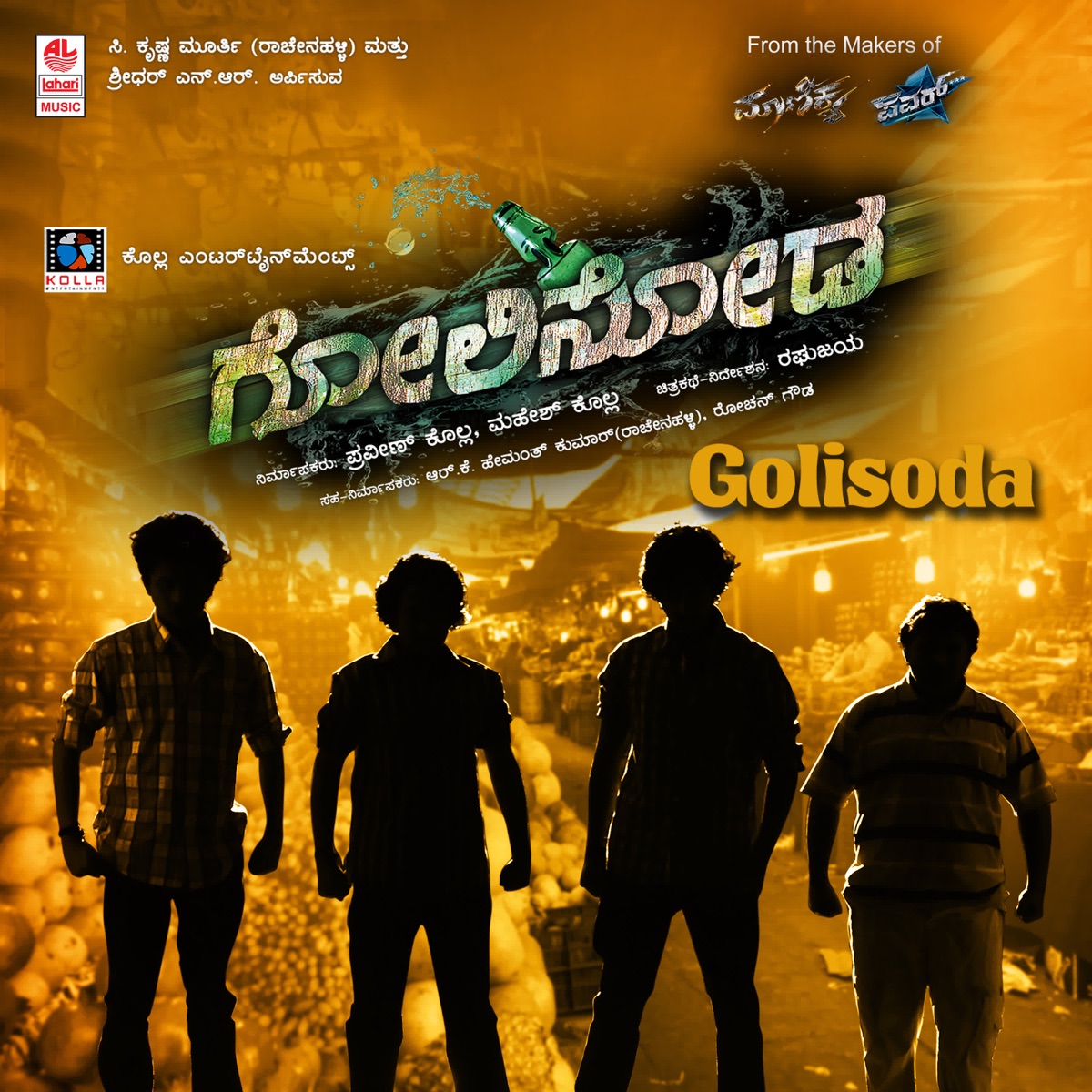 Golisoda (Original Motion Picture Soundtrack) by Sai Karthic, Ramajogayya Sastry, Rajesh Ramnath & N.B.Loki album cover