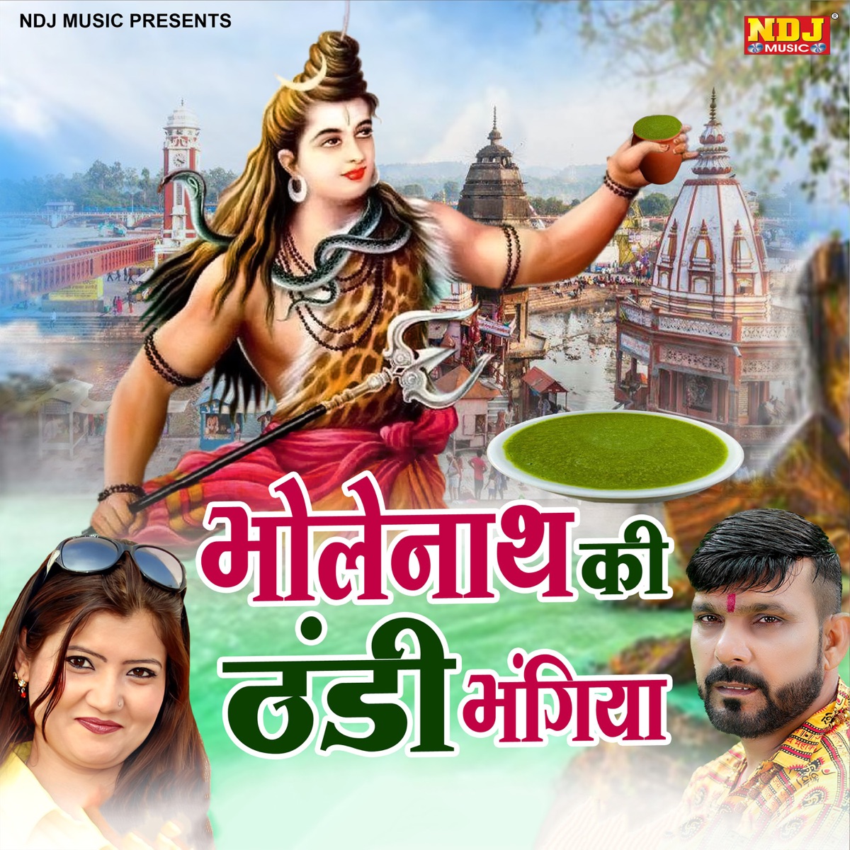 Bholenath Ki Thandi Bbhangiya - Single by Sonu Garanpuria & Manju Bala album cover