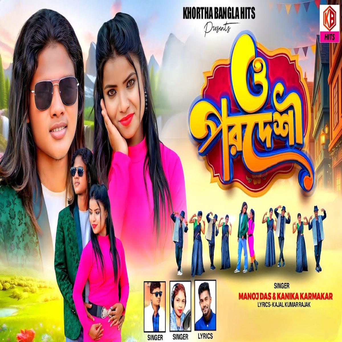 O Pardesi - Single by Manoj Das album cover