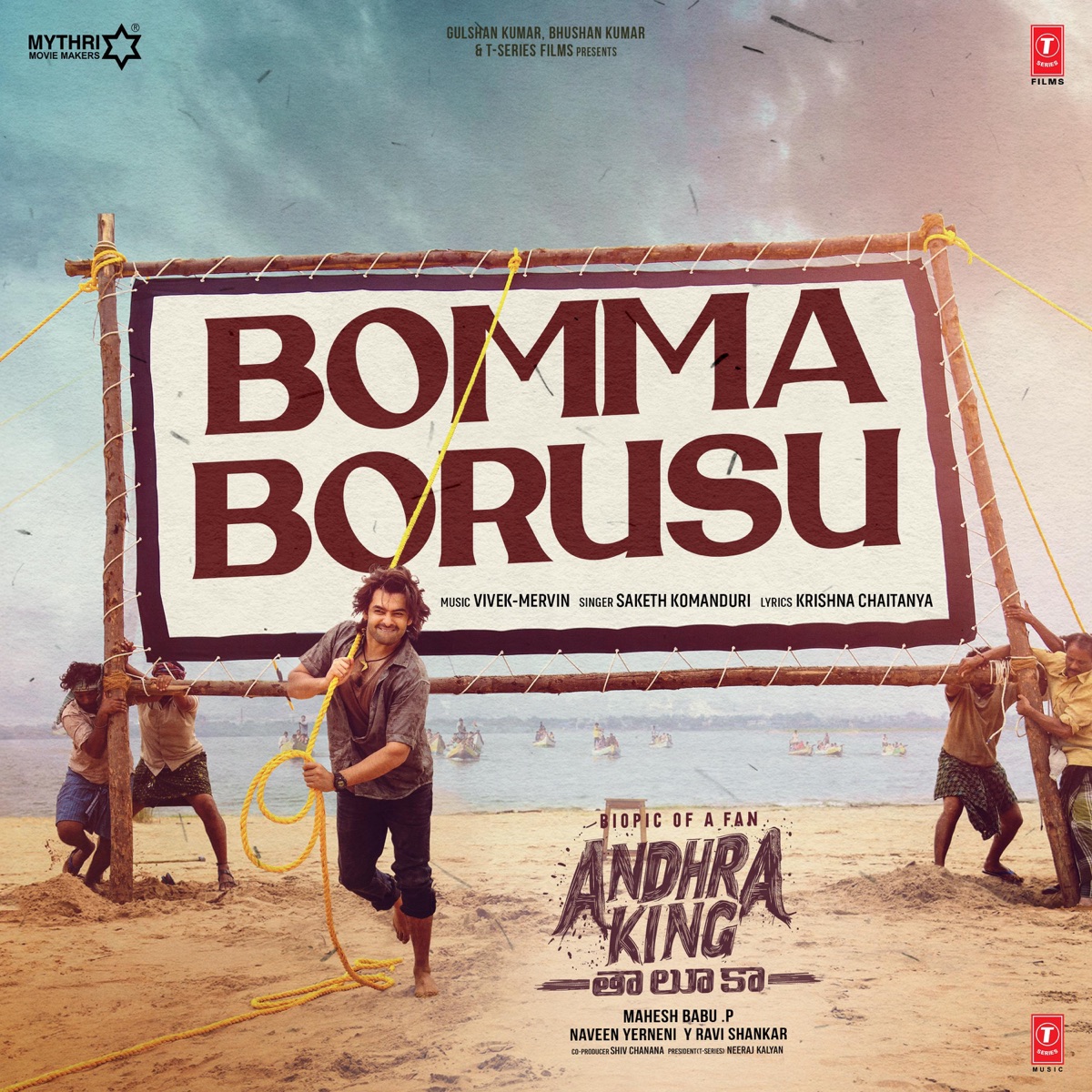 Bomma Borusu (From "Andhra King Taluka") - Single by Vivek-Mervin, Saketh Komanduri & Krishna Chaitanya album cover