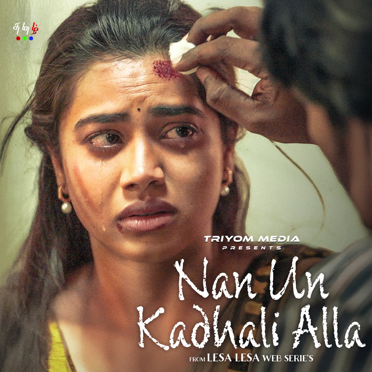 Nan Un Kadhali Alla - Lesa Lesa - Single by Triyom, Martin Kartenjer & Kavitha Ilango album cover