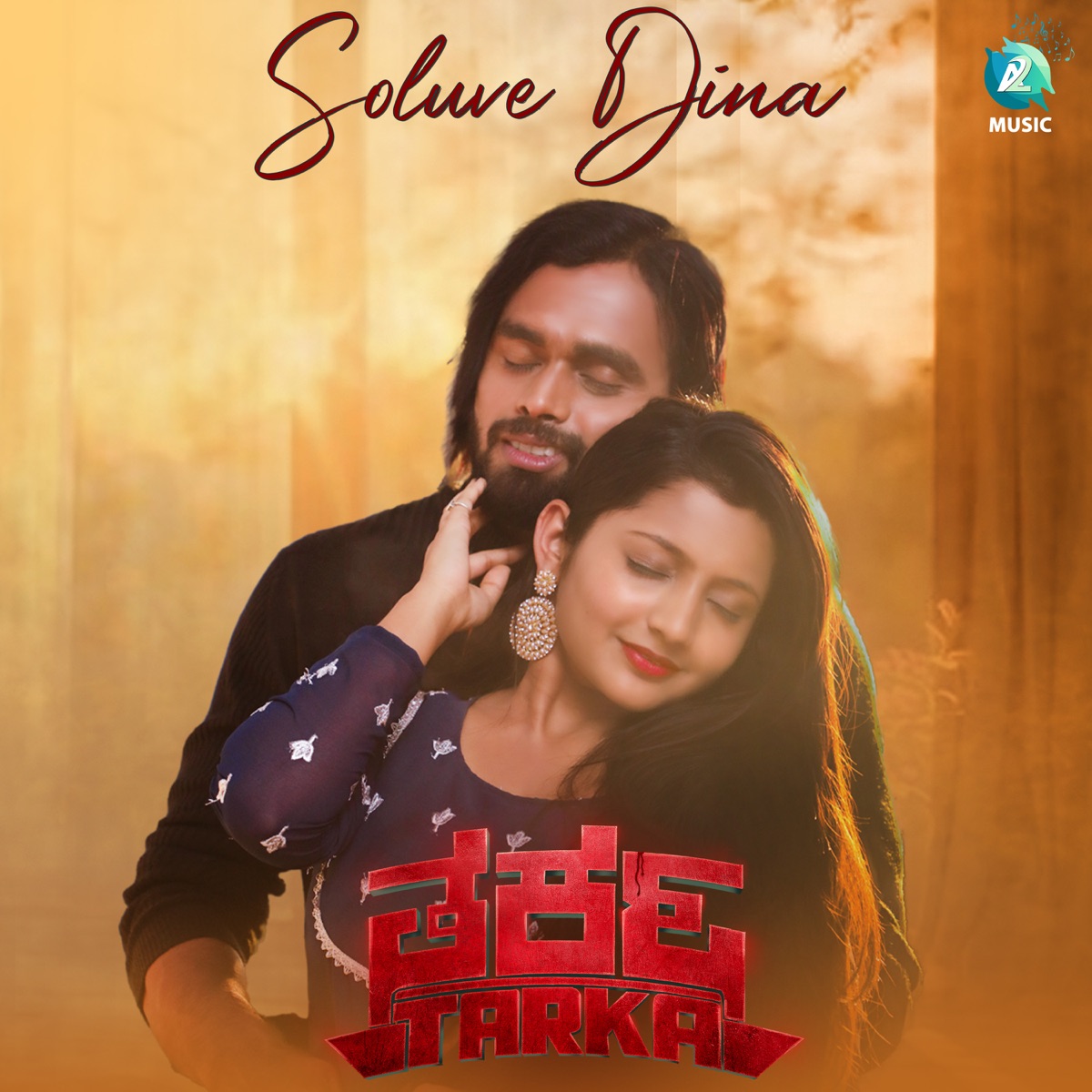 Soluve Dina (From "Tarka") - Single by Darshan Narayan, Suman Narayan & Suraj Jois album cover