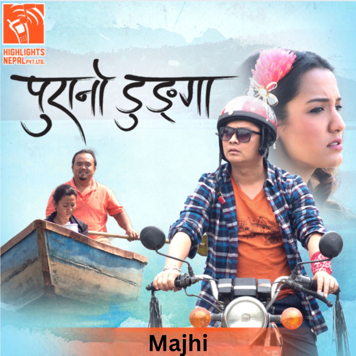 Majhi - Single by Kali Prasad Baskota album cover