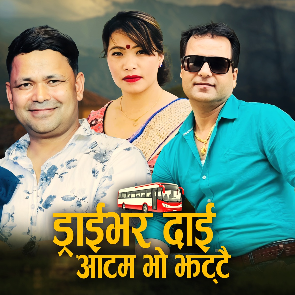 Driver Dai Aatam Bho Jhattai - EP by Tareli Sangeet Kunj, Raju Pariyar & Devi Gharti album cover