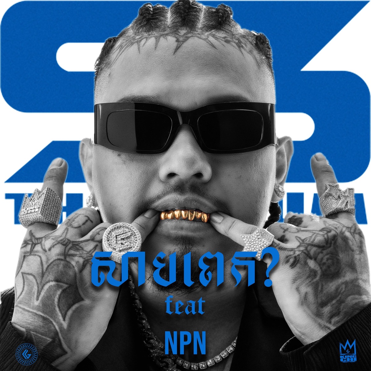 សាបពេក? | No Sauce? (feat. NPN) - Single by KingChi album cover