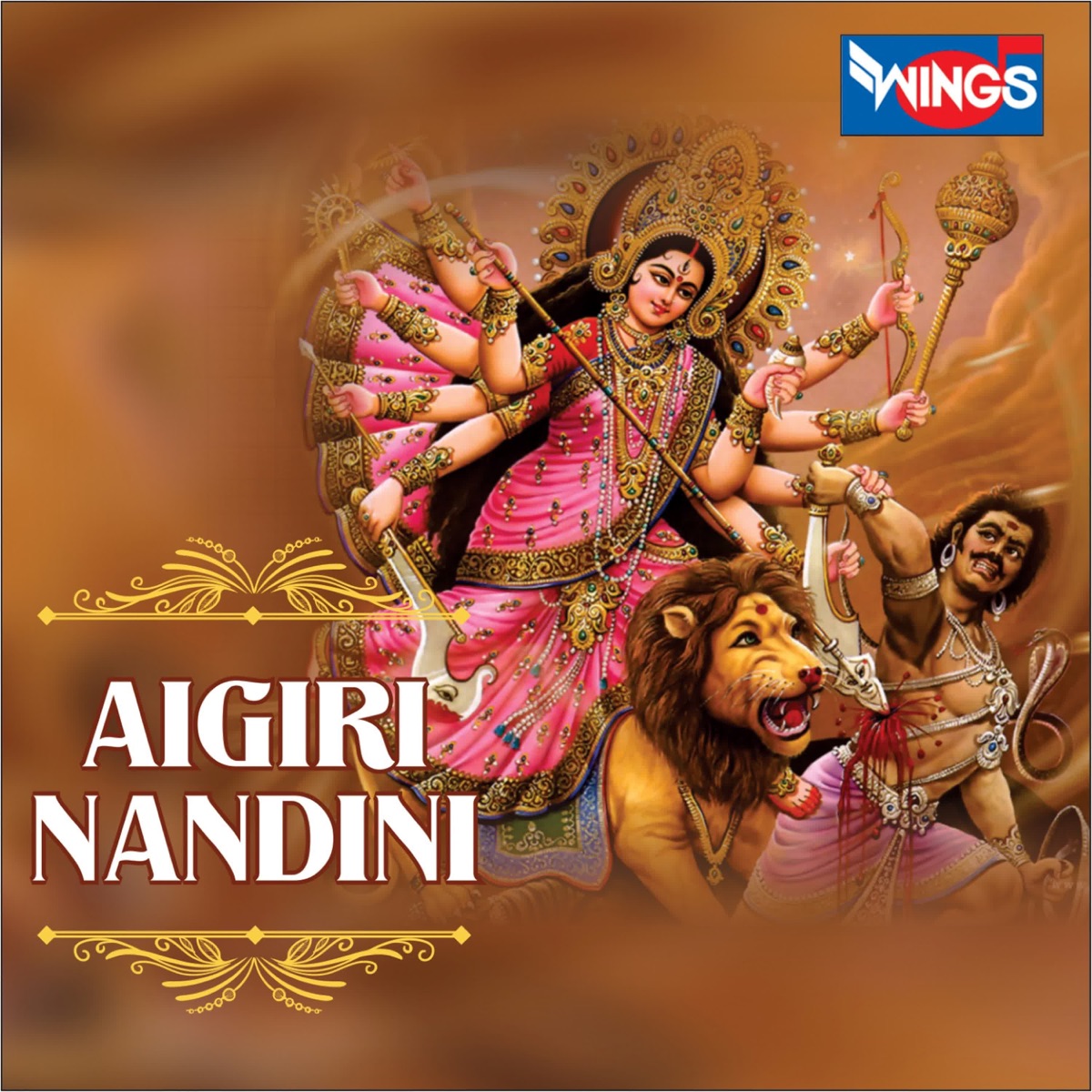 Aigiri Nandini - EP by Vijayaa Shanker album cover