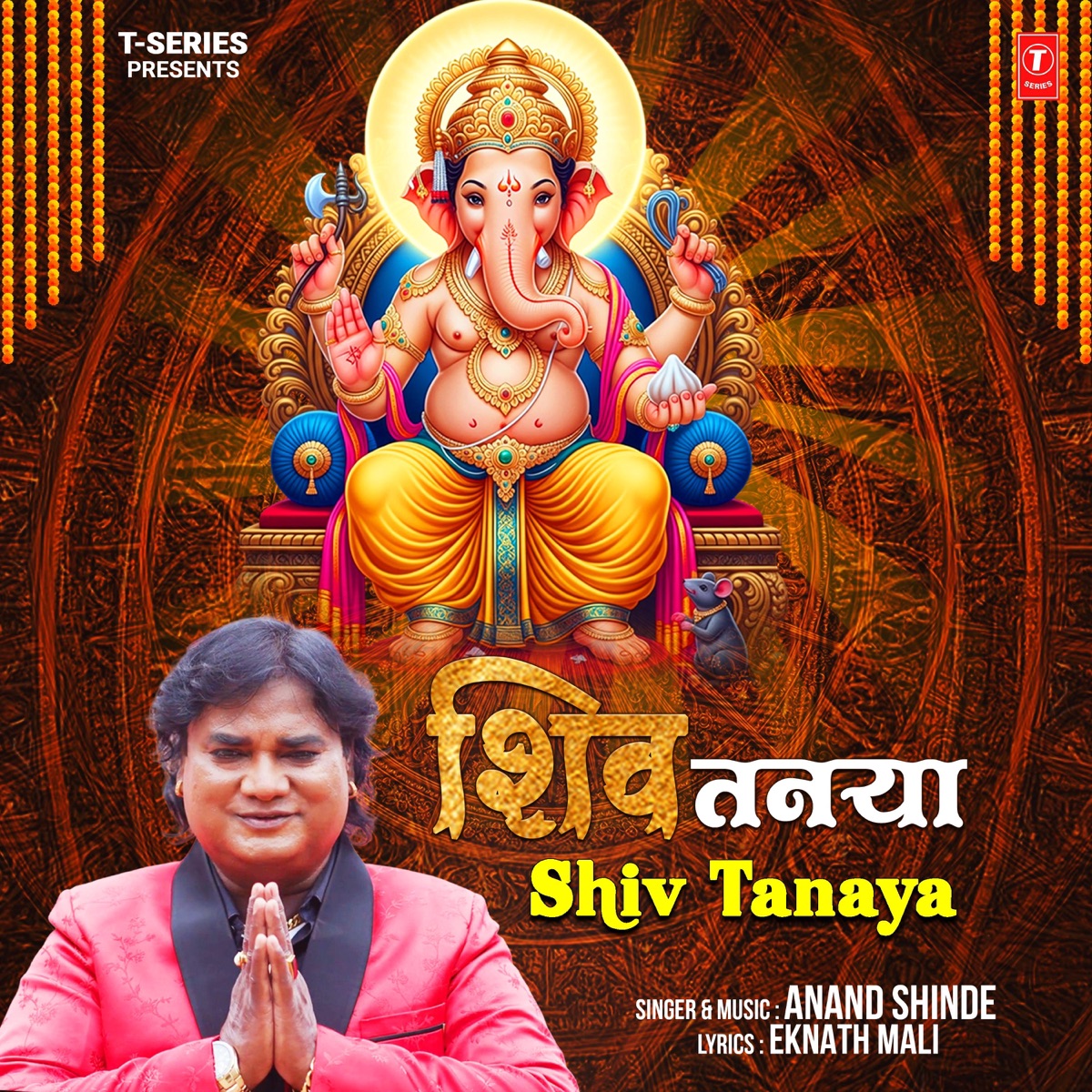 Shiv Tanaya - Single by Anand Shinde album cover