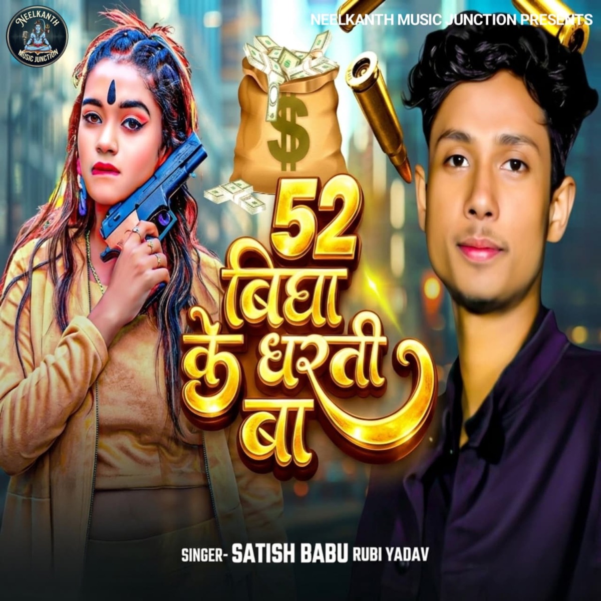 52 Bigha Ke Dharti Ba - Single by Satish Babu & Rubi Yadav album cover
