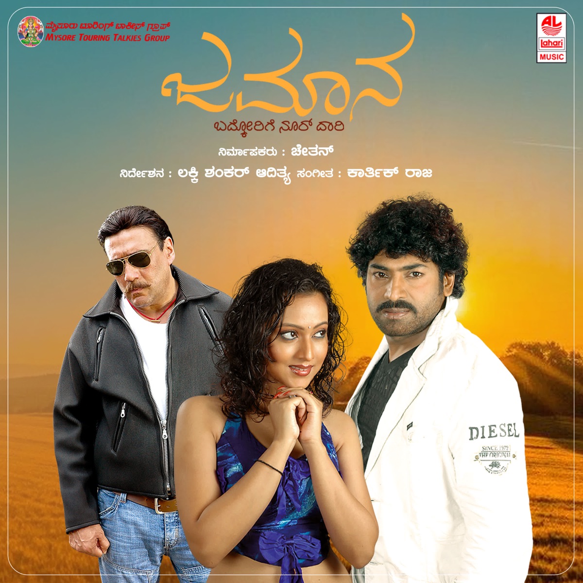 Zamana (Original Motion Picture Soundtrack) - EP by Karthik Raja, Sudharshan, Jayanth Kaikini, Thusar Ranganath & K. Kalyan album cover
