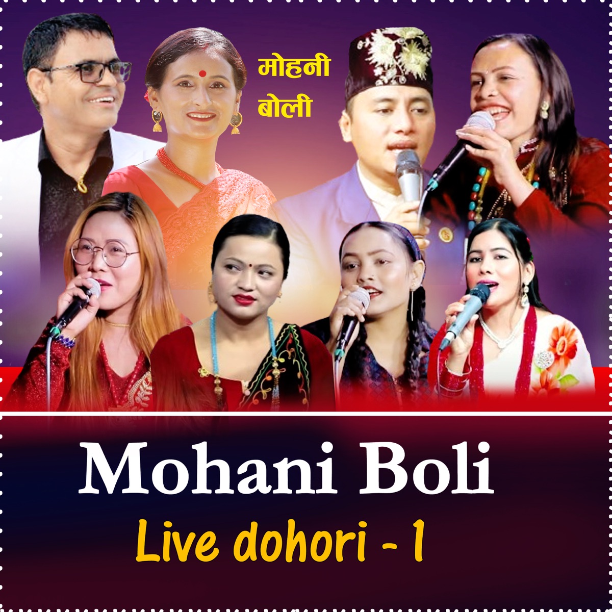 Mohani Boli Live Dohori 1 (feat. Anu Rana Magar & Sujata Regmi) - EP by Dhakaram Paudel, Shyam Rana & Tara Thapa album cover