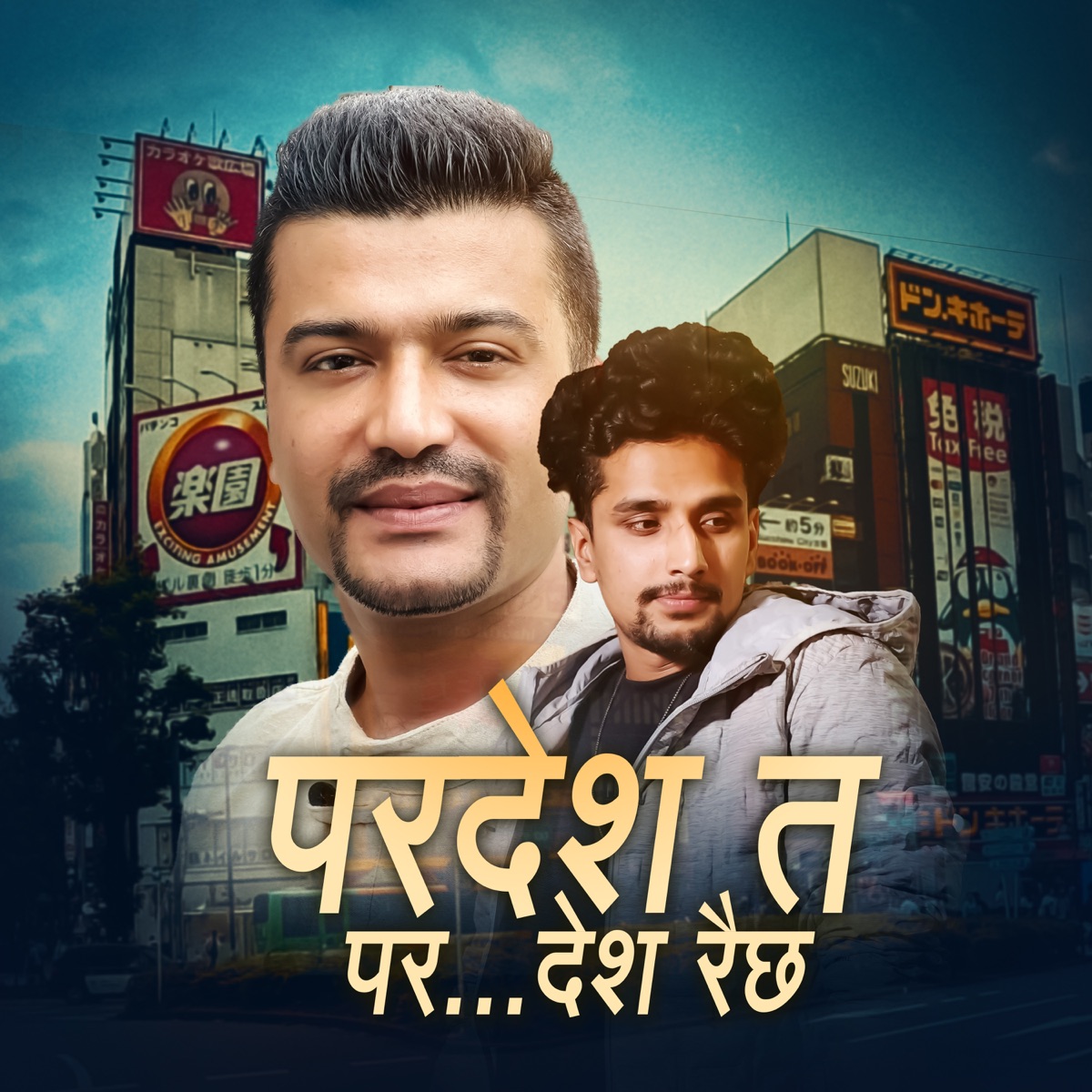 Paradesh Ta Para...desh Raichha - Single by Prem Sapkota Sonu album cover