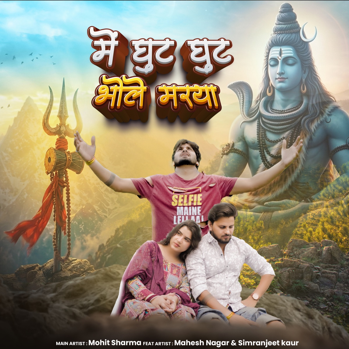 Mai Ghut Ghut Bhole Marrya (feat. Mahesh Nagar & Simranjeet Kaur) - Single by Mohit sharma album cover