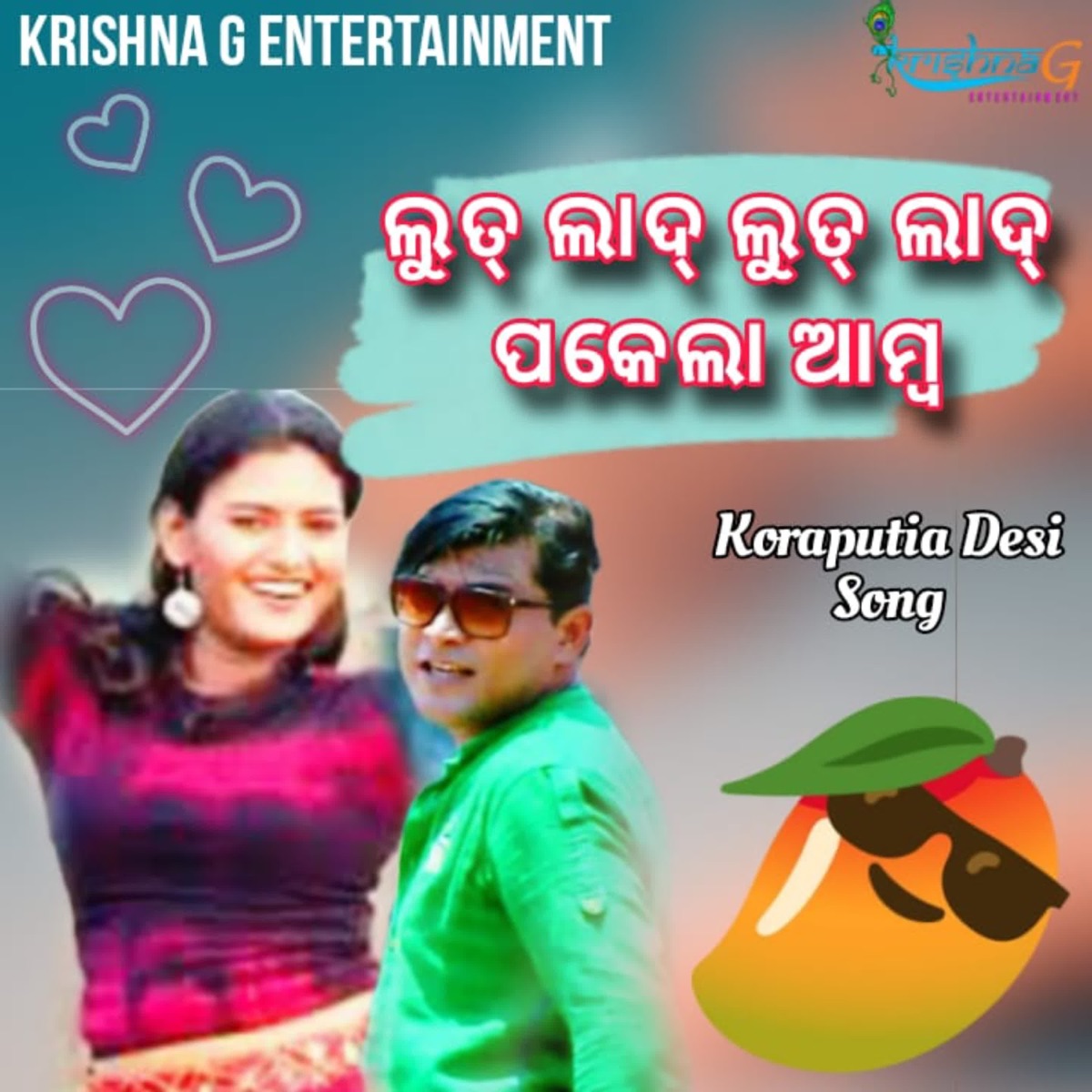Lut Lad Lut Pakela Amba - Single by Krishna & Radha album cover