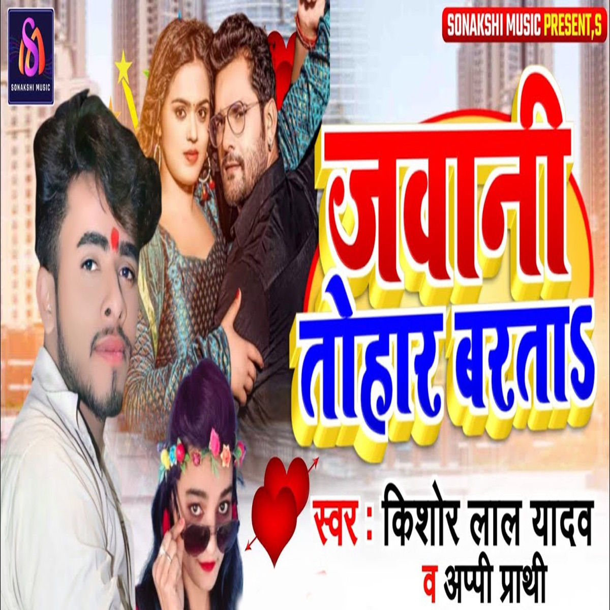 Jawani Tohar Barata - Single by Pintu Praveen, Atul Gupta, Aapi Prathi & Kishor Lal Yadav album cover