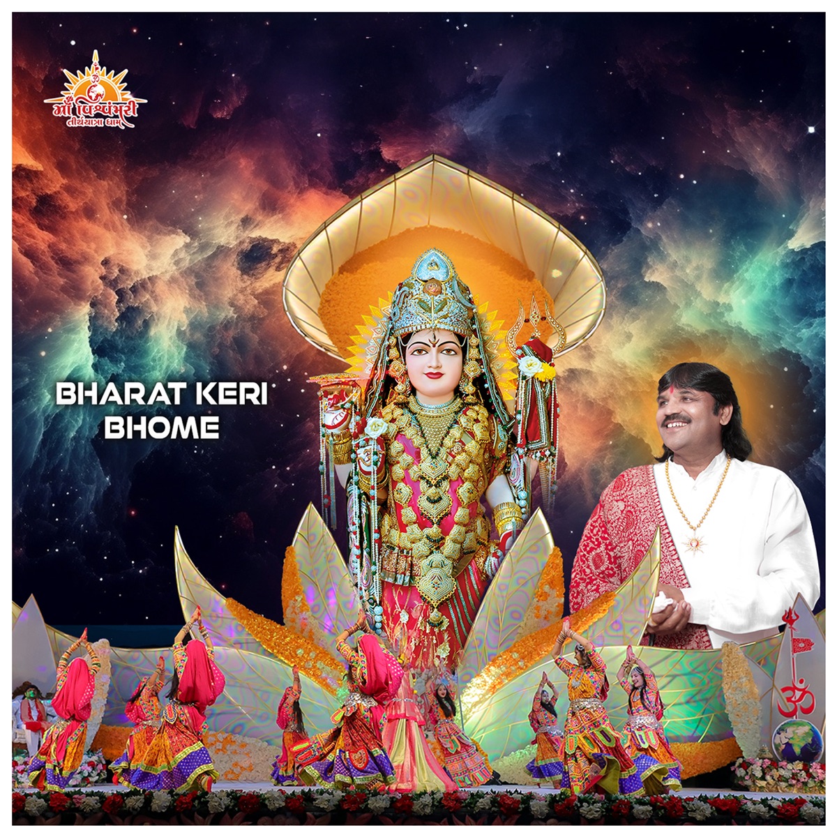 Bharat Keri Bhome - Single by MYTV DHAM, Amit Dhorda & Devu Gadhvi album cover