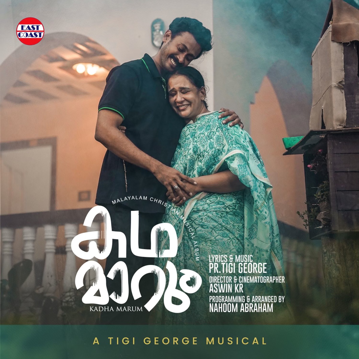Kadha Marum - Single by Nikhil Mathew album cover