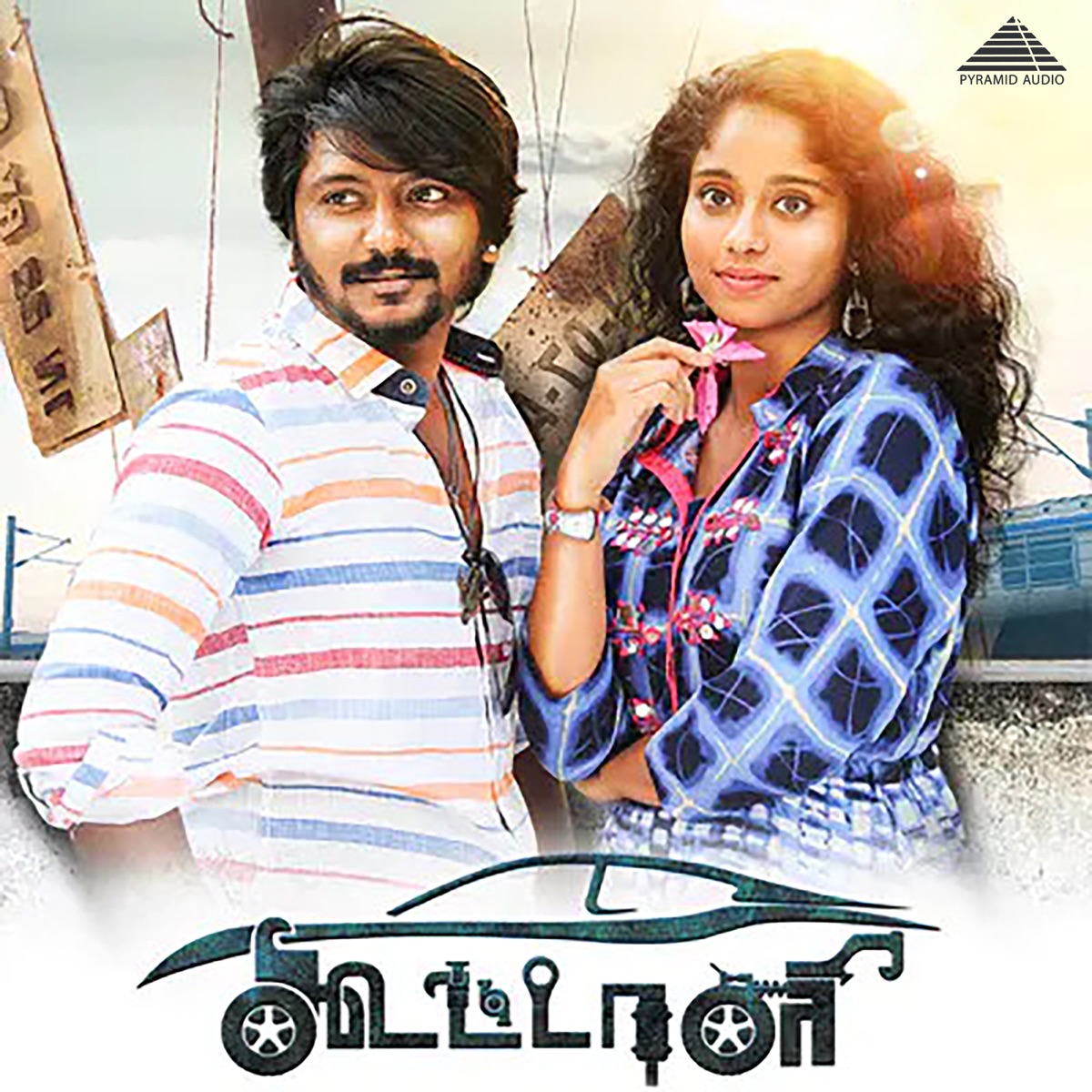 Koottali (Original Motion Picture Soundtrack) - EP by Kurinchi Prabha, Viveka & Britto Michael album cover