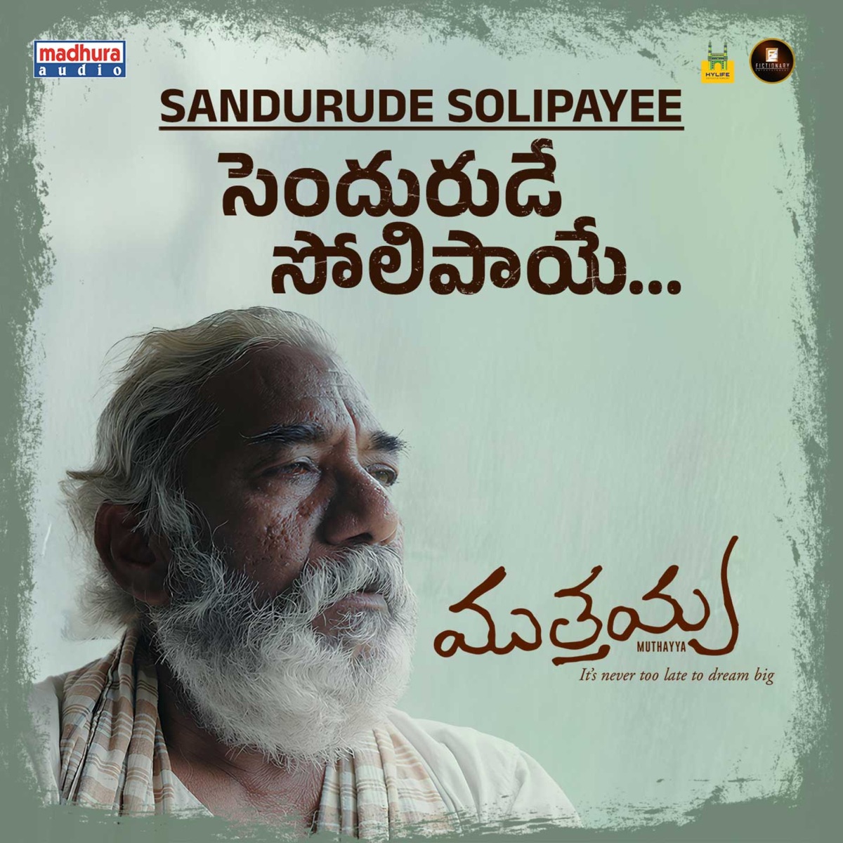 Sandurude Solipayee (From "Muthayya") - Single by Karthik Rodriguez & Shivakrishna Chary Erroju album cover