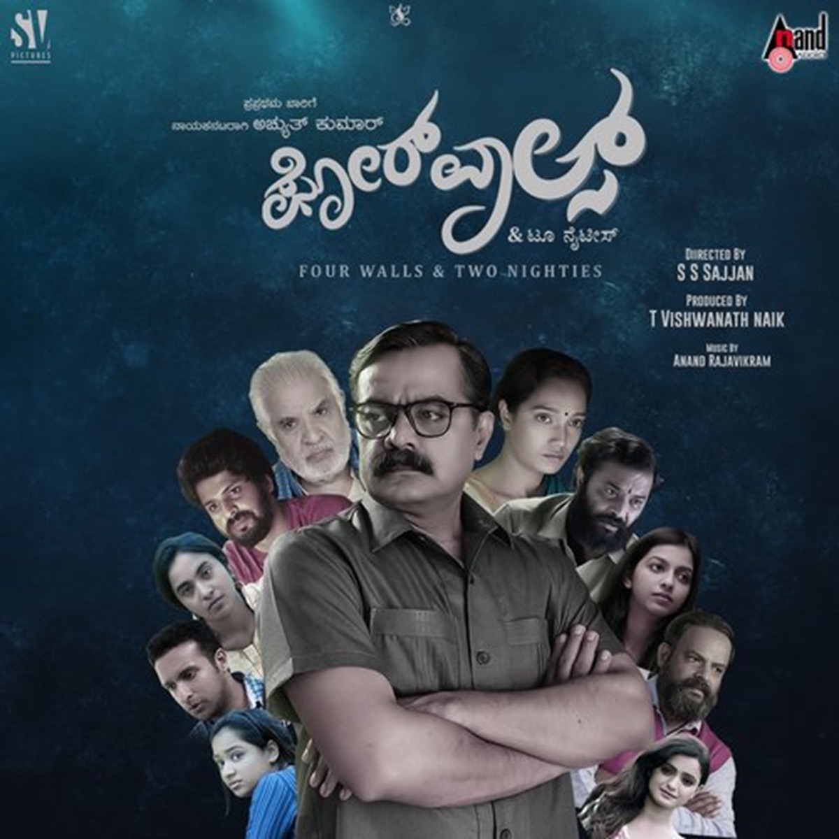 Four Walls And Two Nighties (Original Motion Picture Soundtrack) - Single by Anand Rajavikram, Naveen Kumar, Shree Talageri & S.S. Sajjan album cover
