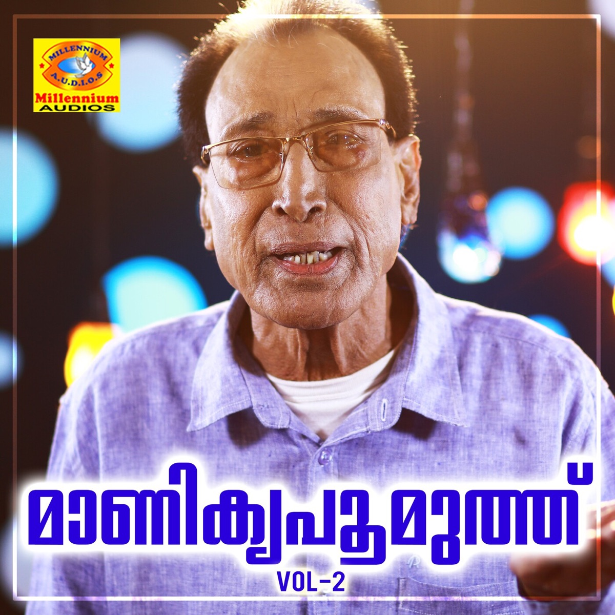 Manikyapoomuth, Vol. 2 by Eranholi Moosa album cover