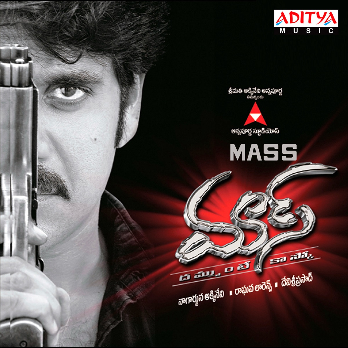 Mass (Original Motion Picture Soundtrack) - EP by Devi Sri Prasad, Bhaskara Bhatla, Sahithi & Viswa album cover