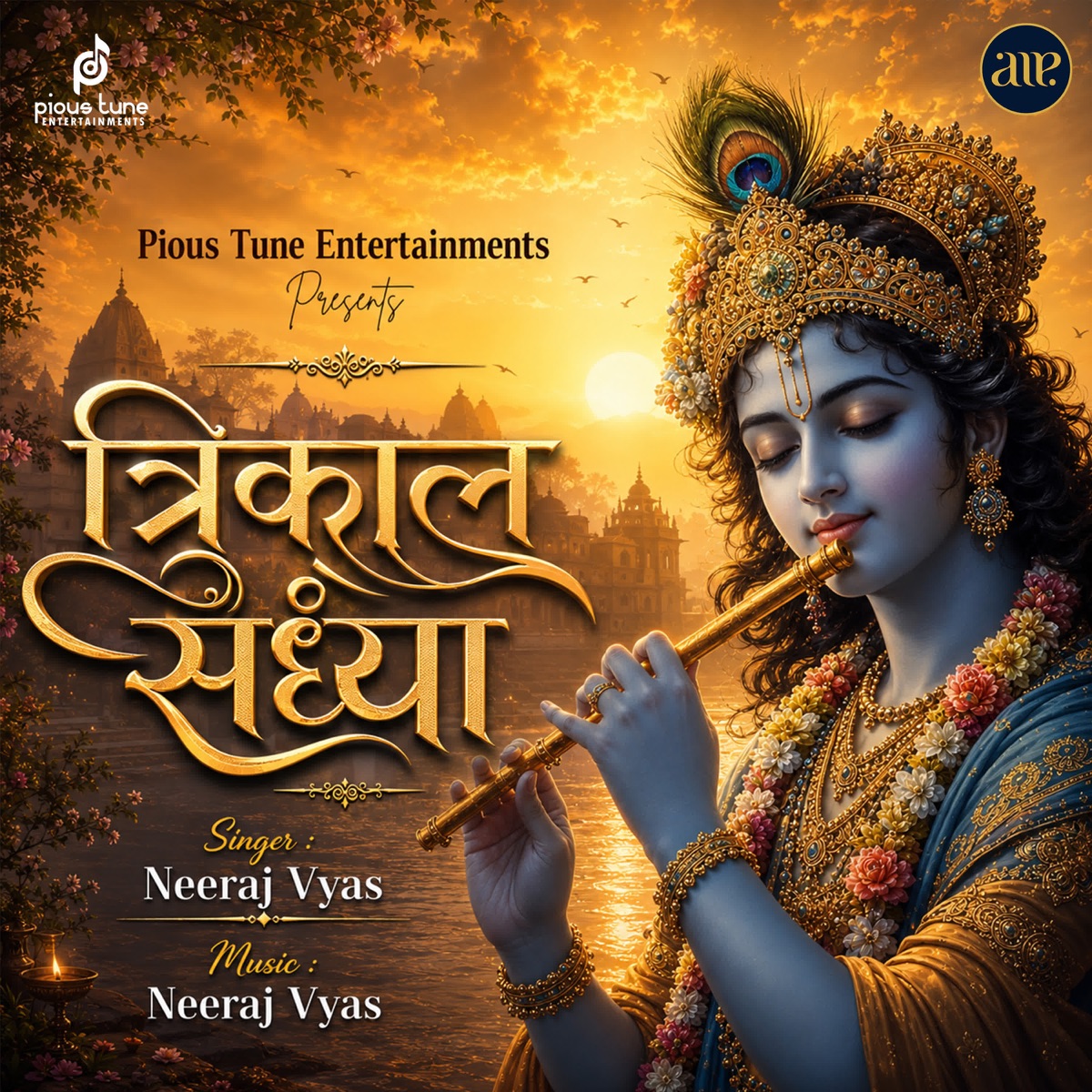 Trikal Sandhya - Single by Neeraj Vyas album cover