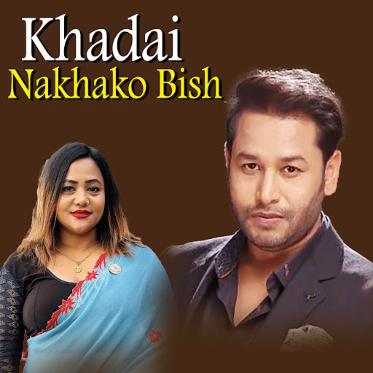 Khadai Nakhako Bish - Single by Kulendra Bishwakarma & Purnakala BC album cover