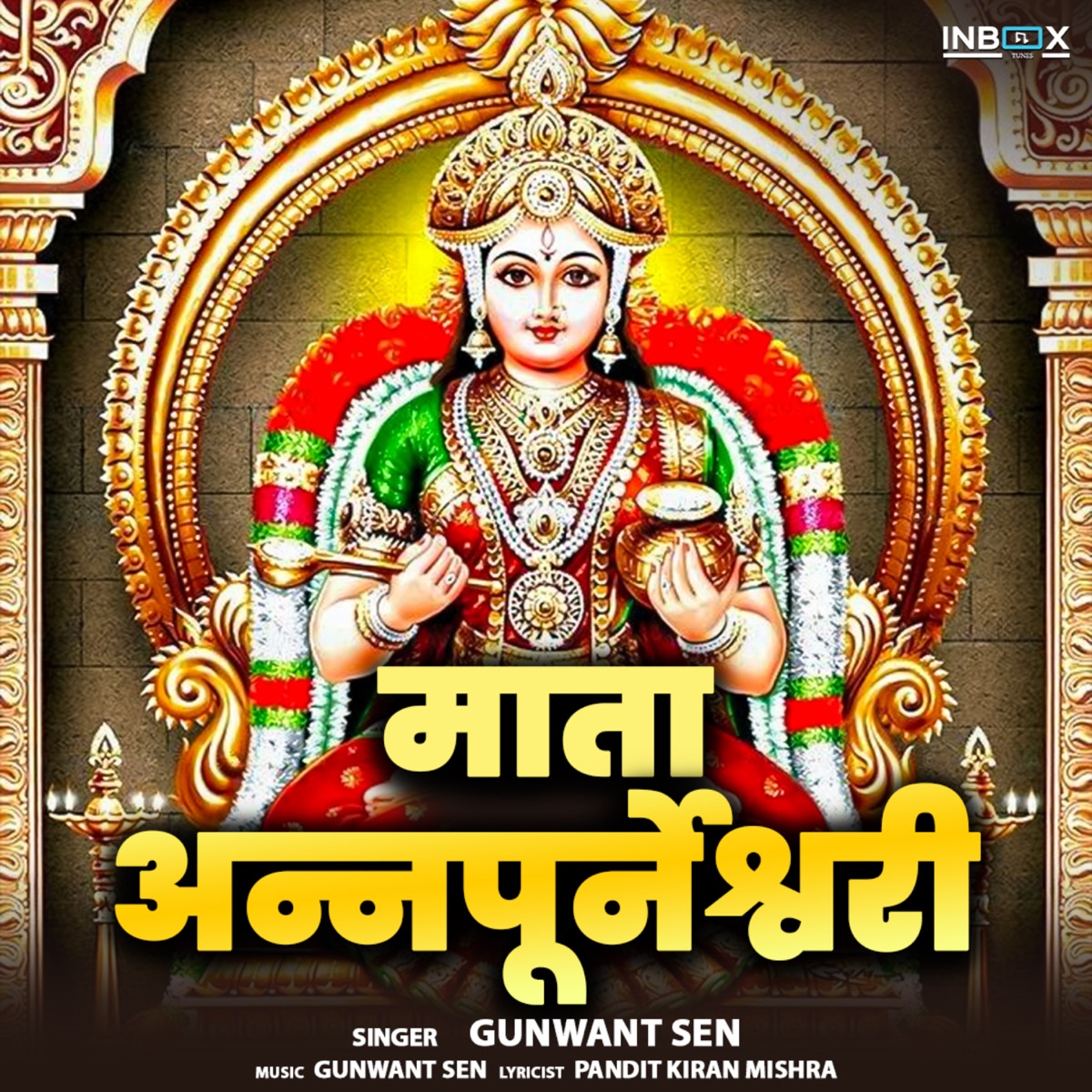 Mata Annapoorneshwari - Single by Gunwant Sen album cover